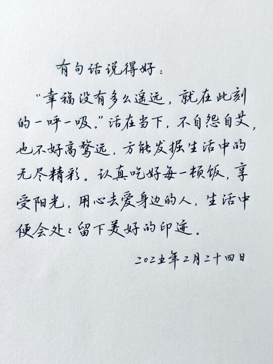 幸福何须他处寻，他就在你身边