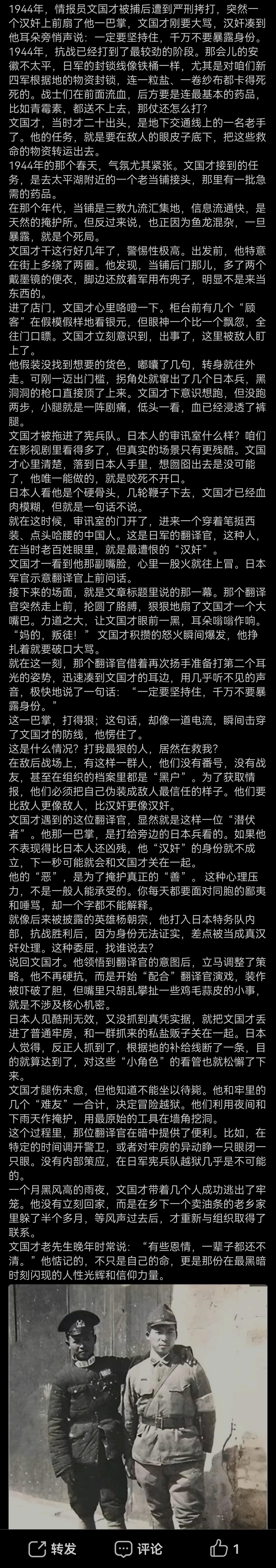 有些恩情，一辈子都还不清。他惦记的，不只是自己的命，更是那份在最黑暗时刻闪现的人
