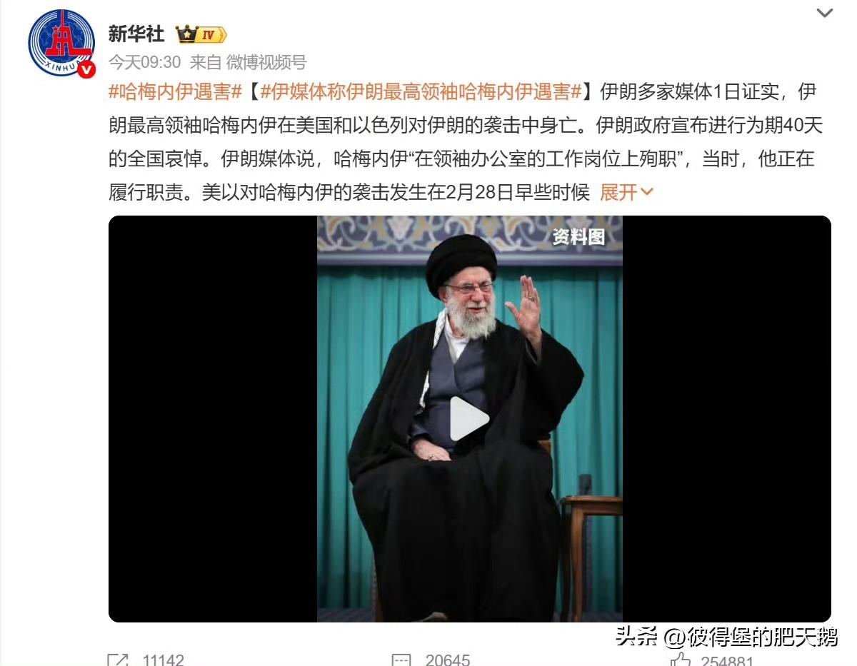 #哈梅内伊遇害# 
美国这波完全就是给以色列当打手了，打伊朗对美国没啥好处，但是