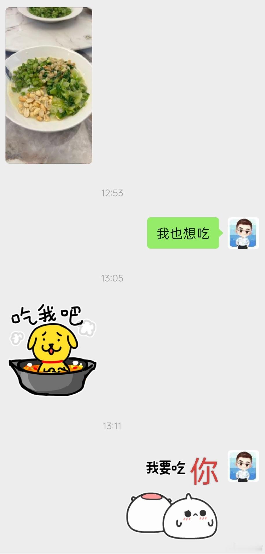 你在我面前，信不信我从头到尾吃个遍，永远吃不厌下班，肥家休息