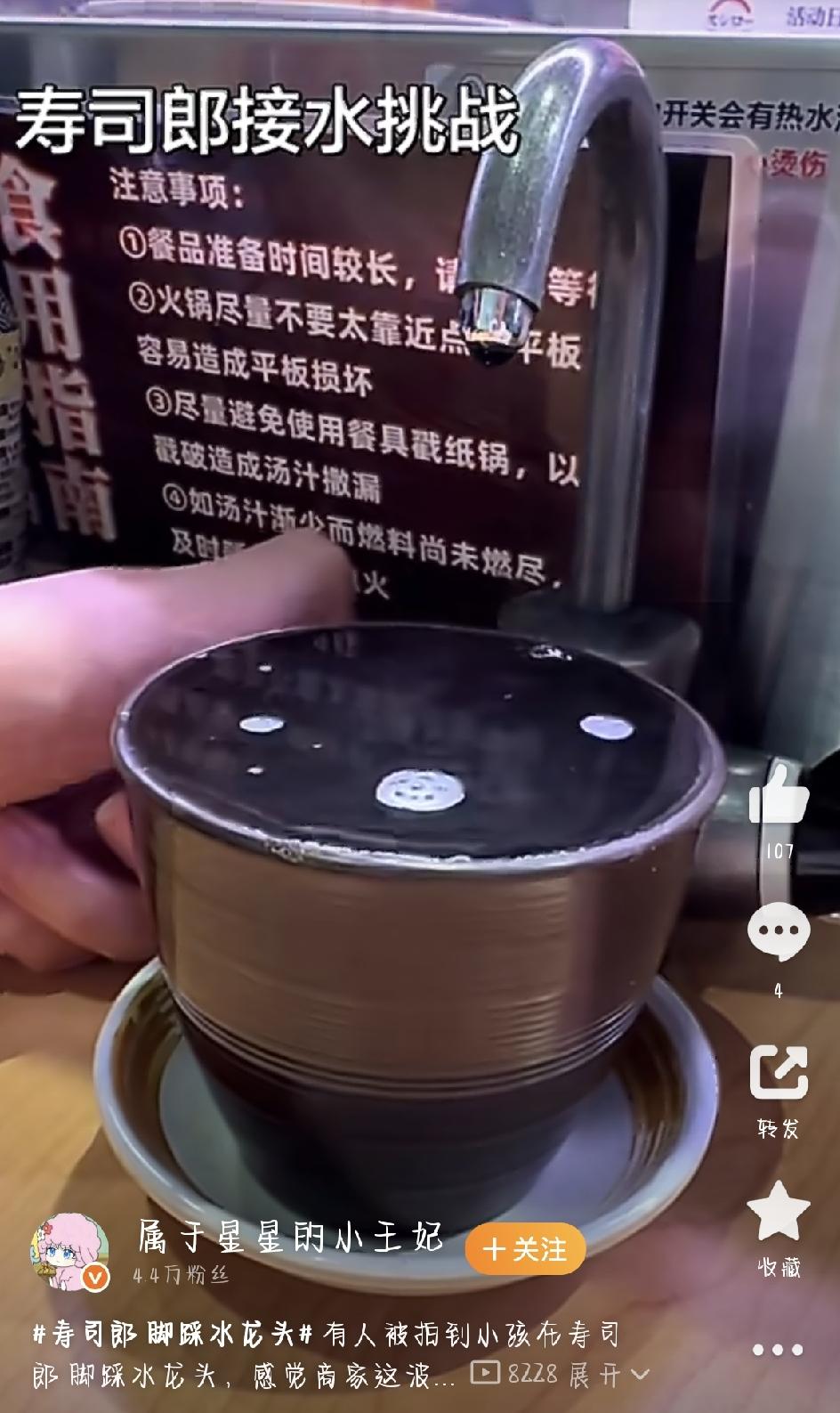 最近，寿司郎脚踩水龙头的话题直接冲上热搜，一张现场照片看得人浑身不舒服。事情传开