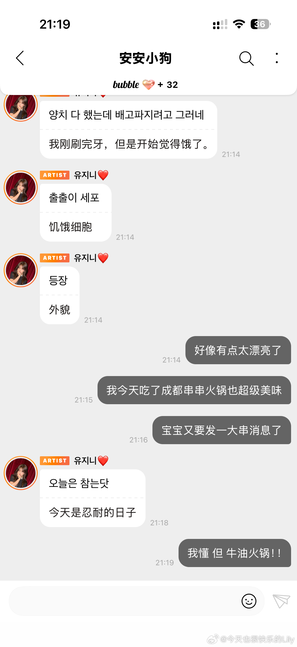 我就这样 