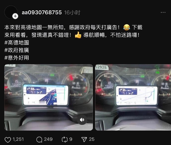 高德地图最近赚大发了，蛙蛙免费给打广告。
台当局恶意封杀大陆先进高科技遭批
冥禁