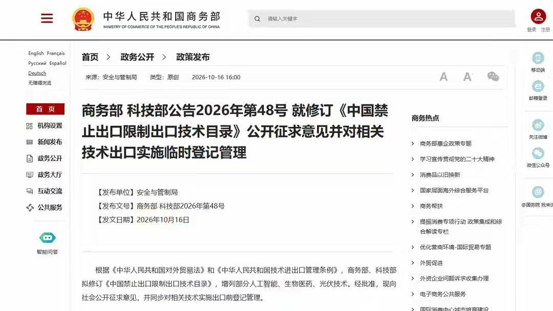 不再被动接招！40项技术出口管制亮出底牌，大国博弈真正战场藏在矿产加工链数十年以