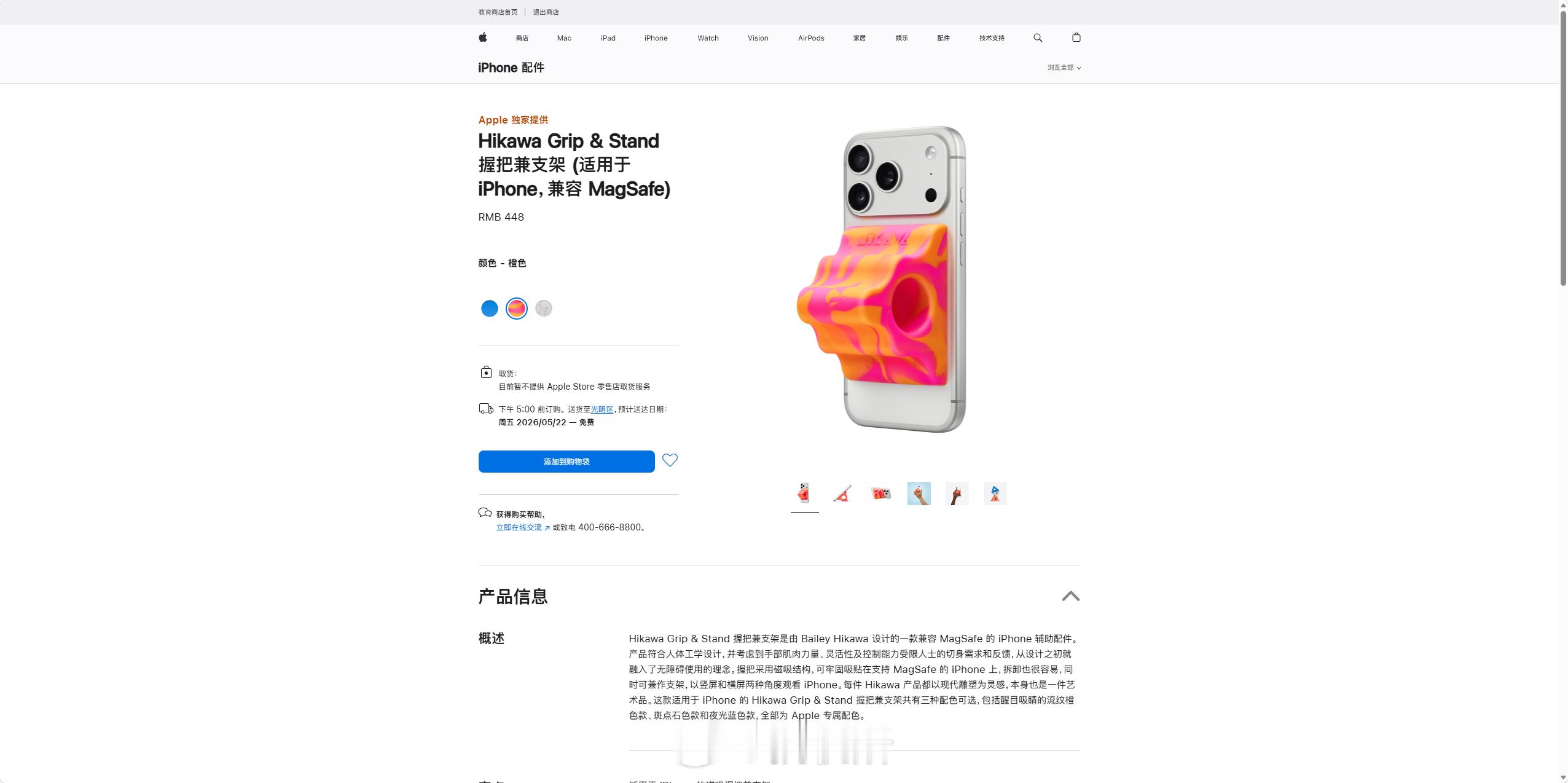 iPhone绝版配件回归Hikawa Grip & Stand 握把兼支架 44