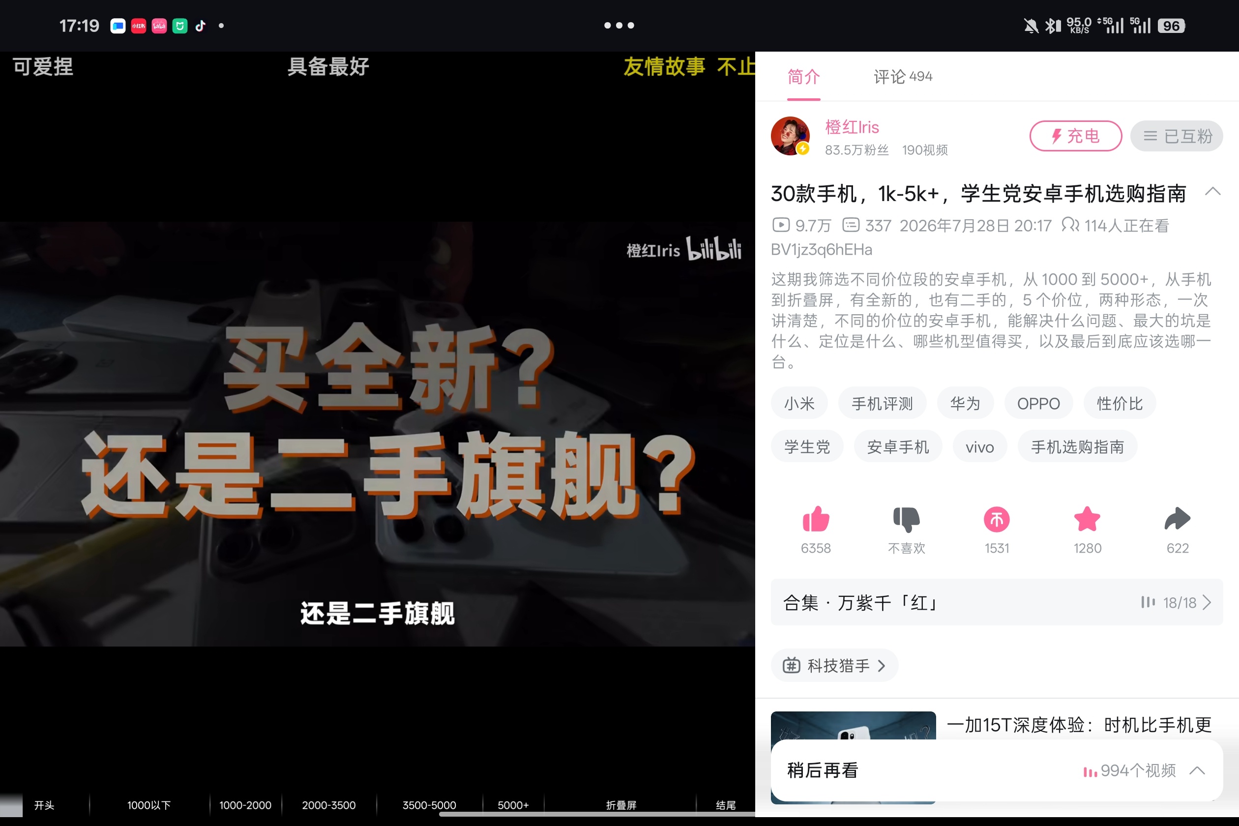 感觉UP主们现在做这种推荐视频真的躲不开二手了因为新机实在太贵了 