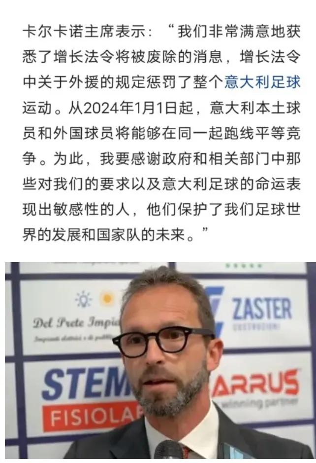 🇮🇹意大利足球🇮🇹
【每个国家都有利欲熏心的资本家，也有忧国忧民的正义人