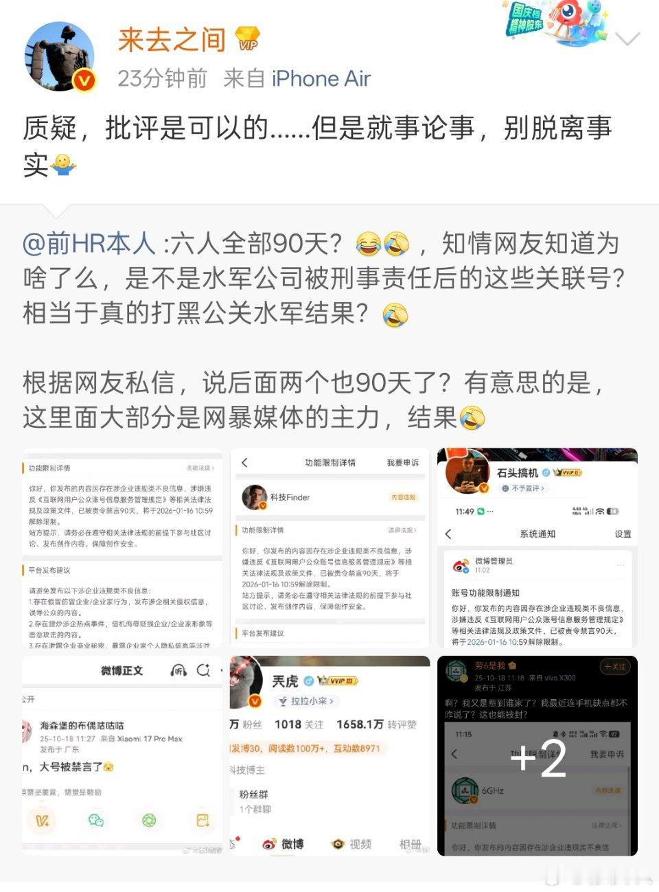 来总敲黑板画重点了：质疑、批评可以，但是要就事论事，不要脱离事实。这两天看了下他