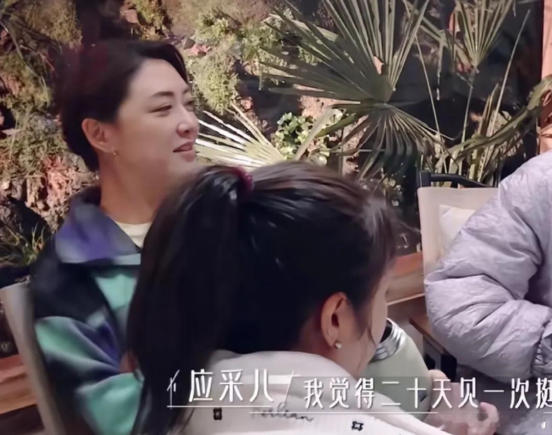 应采儿嘴上说着喜欢和陈小春分隔两地，觉得二十天见一次刚好，还说见面后“马上分开”
