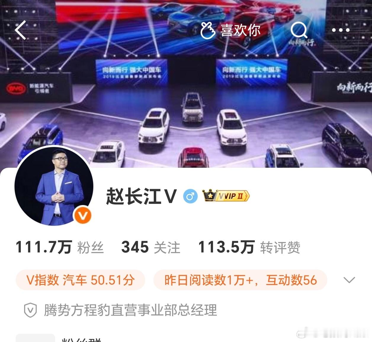 听说腾势的赵长江，要有新的变化了？[并不简单] ​​​