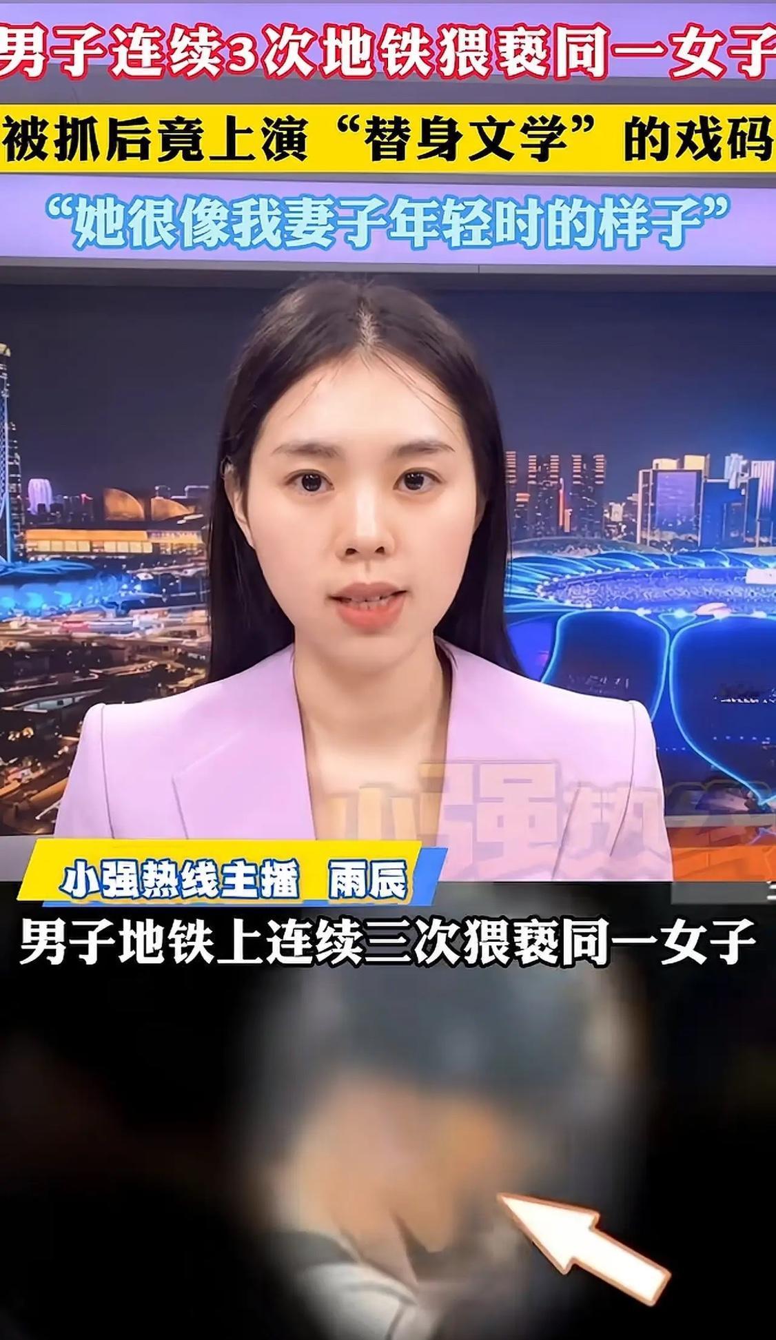 “敢做不敢当！”北京，女子坐地铁上班，突然感觉到身后有异样，有人多次触碰她的大腿