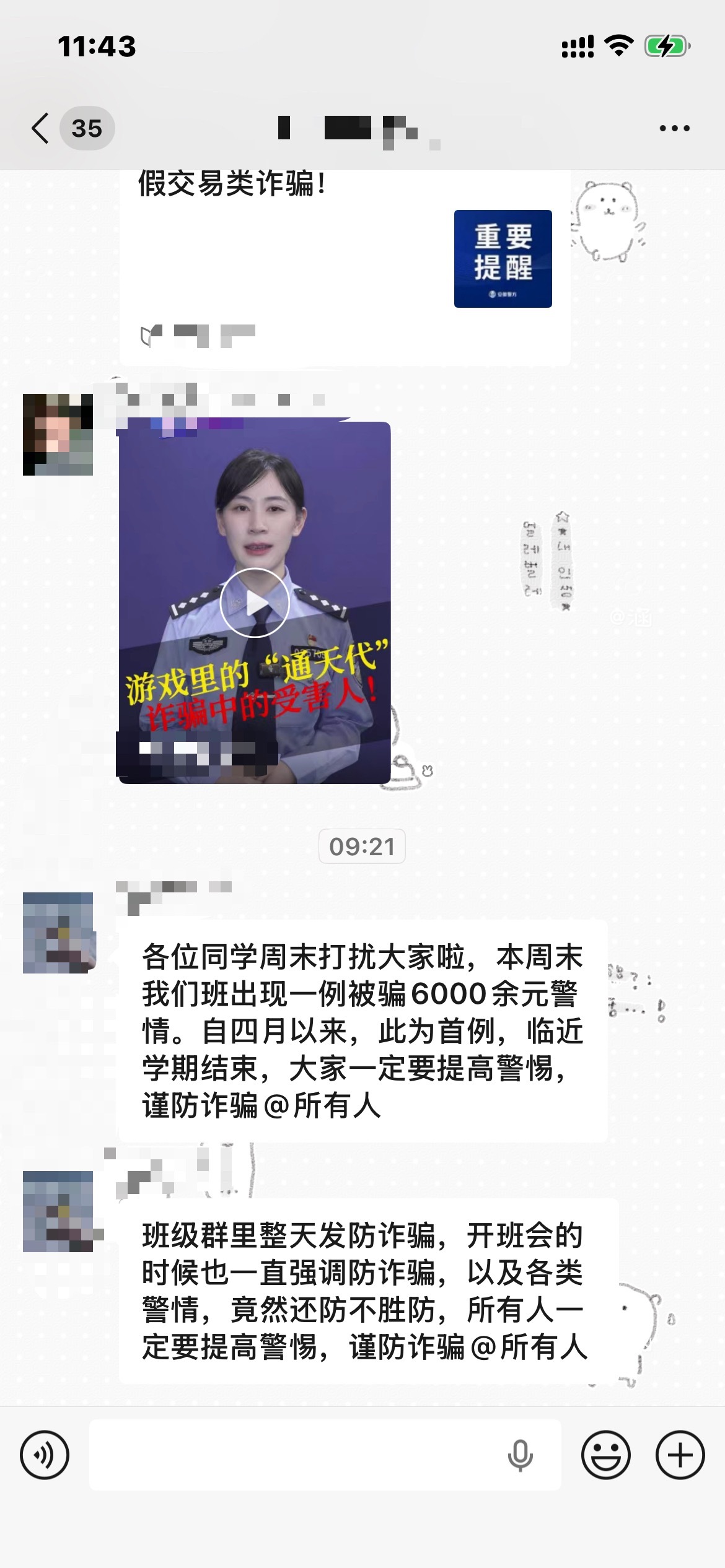 我认为不会出现在身边呢 