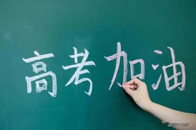 今年高考语文作文“含英咀华”、“日月不失其体，故蔽而复明；江汉不失其源，故穷而复