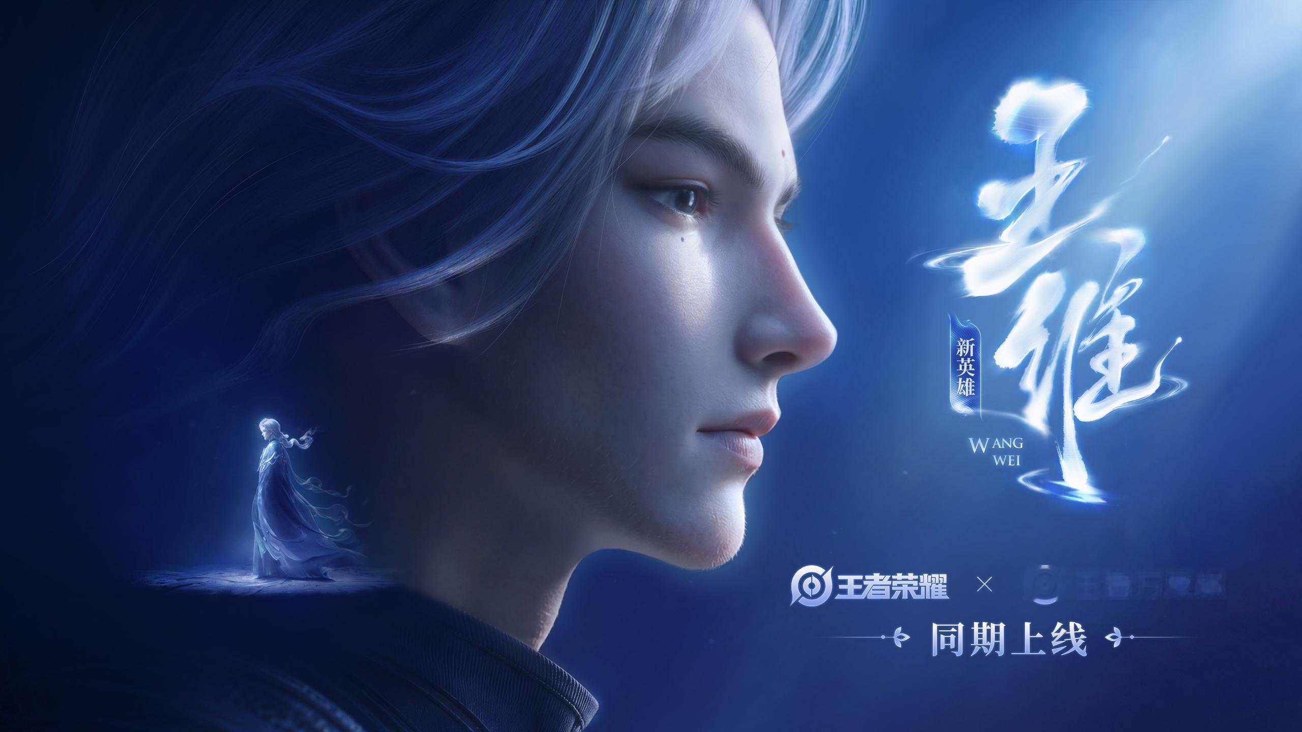 新英雄王维CG预告来了，万象棋同步上线哇塞这个建模脸太帅了吧！！！[哇]王者新英
