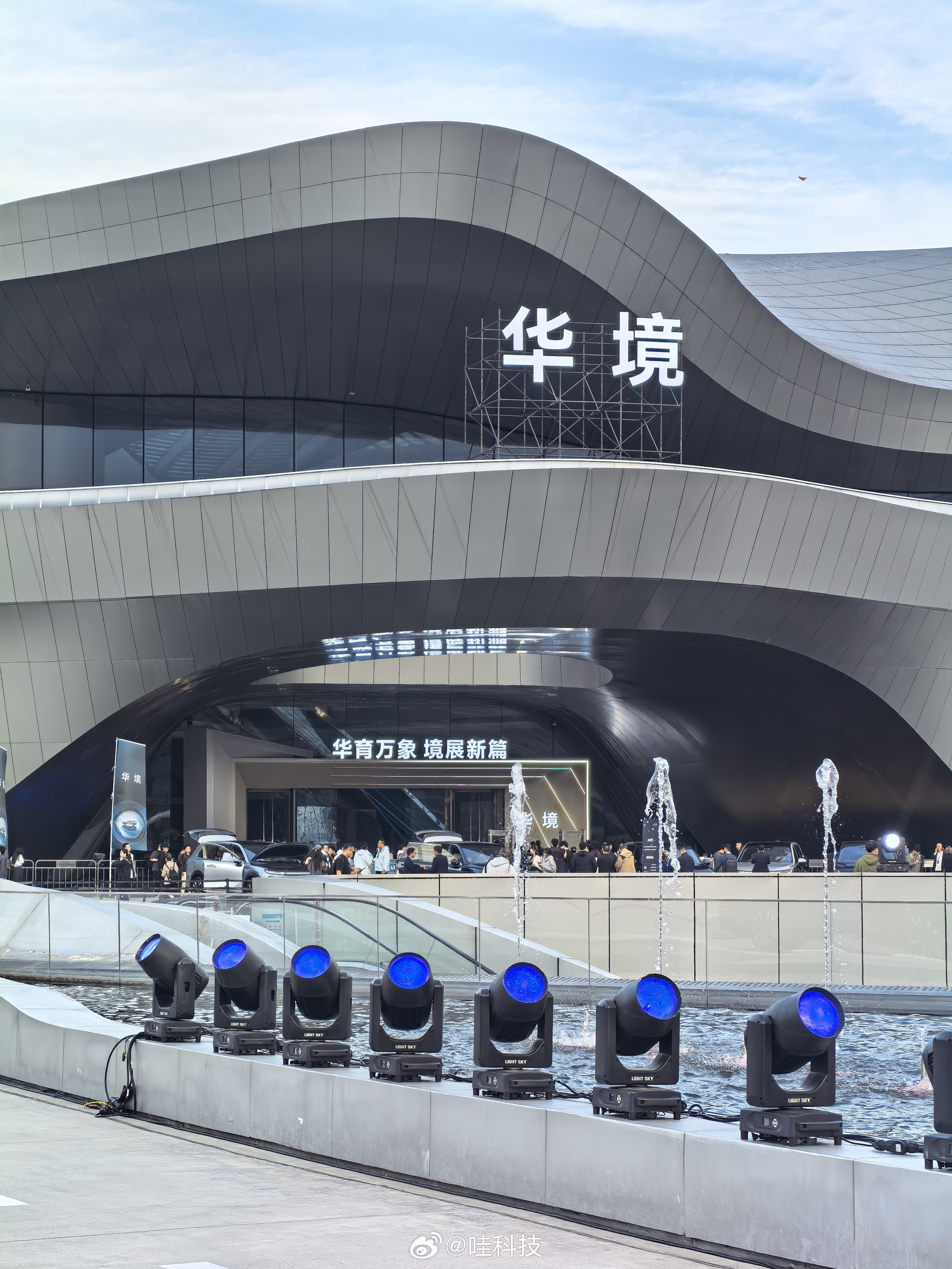 又来成都科幻馆了，这次是华境S领航科技品鉴会，一起见证！ 华境S全系标配华为乾崑