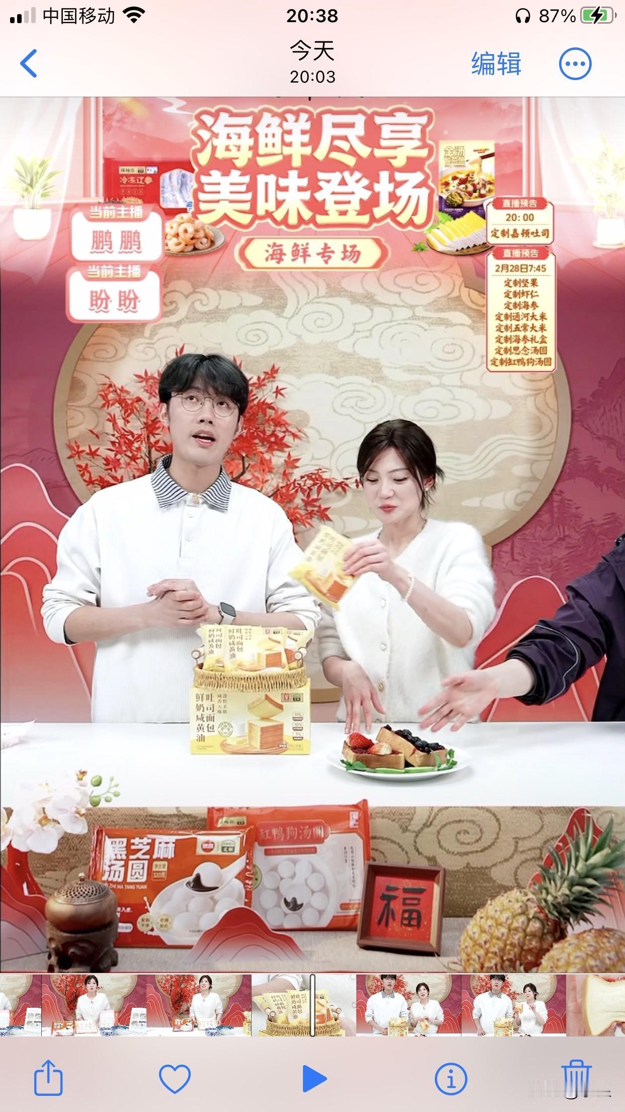 今晚8点黄金时段
与辉同行上架了定制咸奶油吐司
这次备货很足，有22万单
而且进