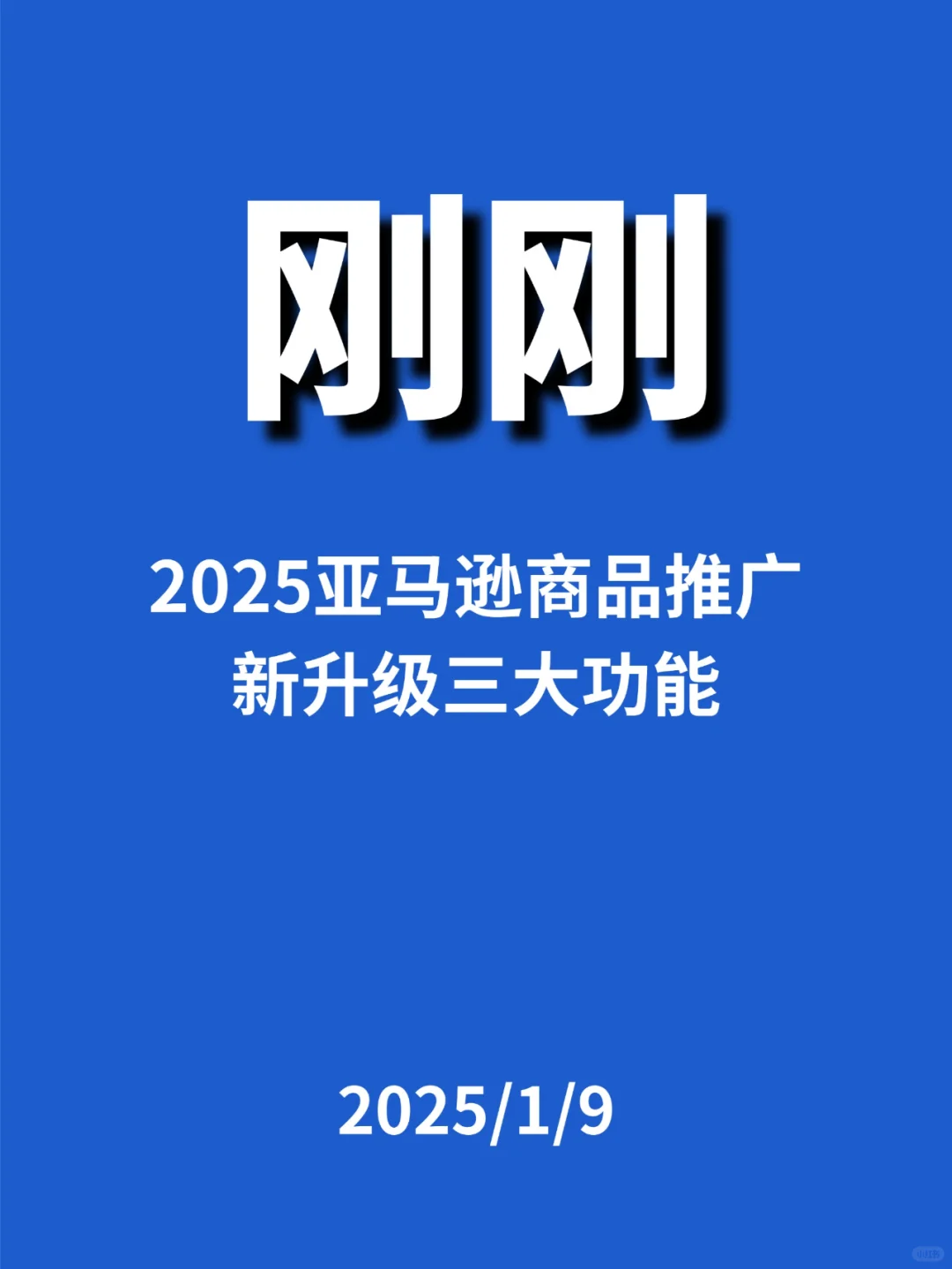 刚刚，亚马逊新升级三大功能...