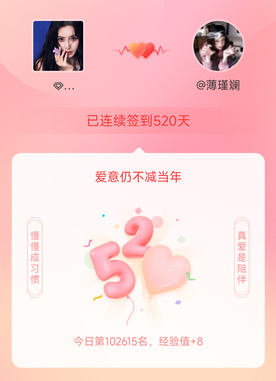angelababy[超话]我在angelababy[超话]连续签到520天啦，
