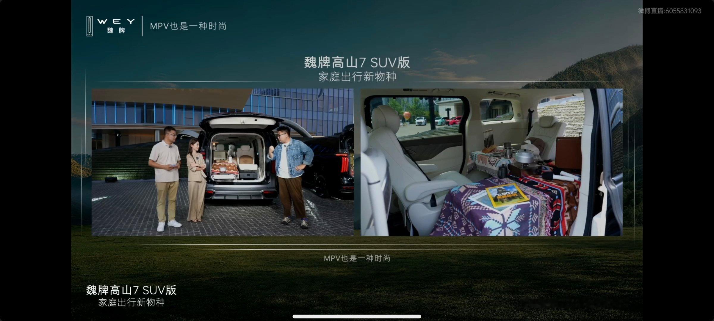 魏牌高山现在有7/8/9三款车型，贴心做了福祉版方便行动不便的家庭使用。七成以上