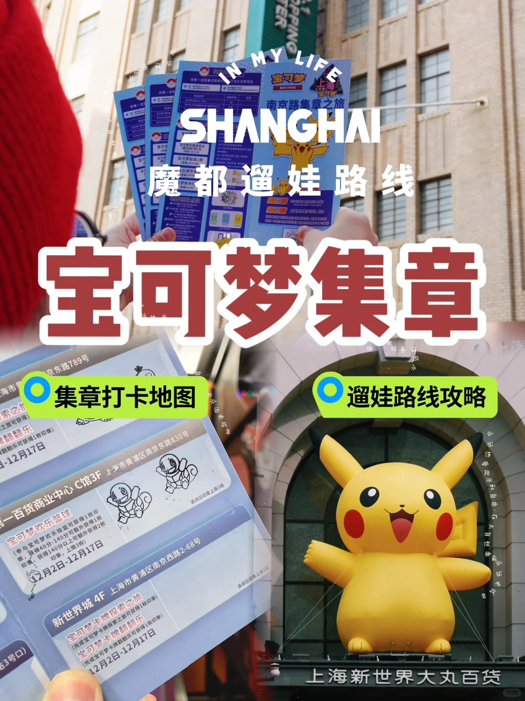 亲子盖章｜一条可爱值爆表的周末遛娃路线⚡️