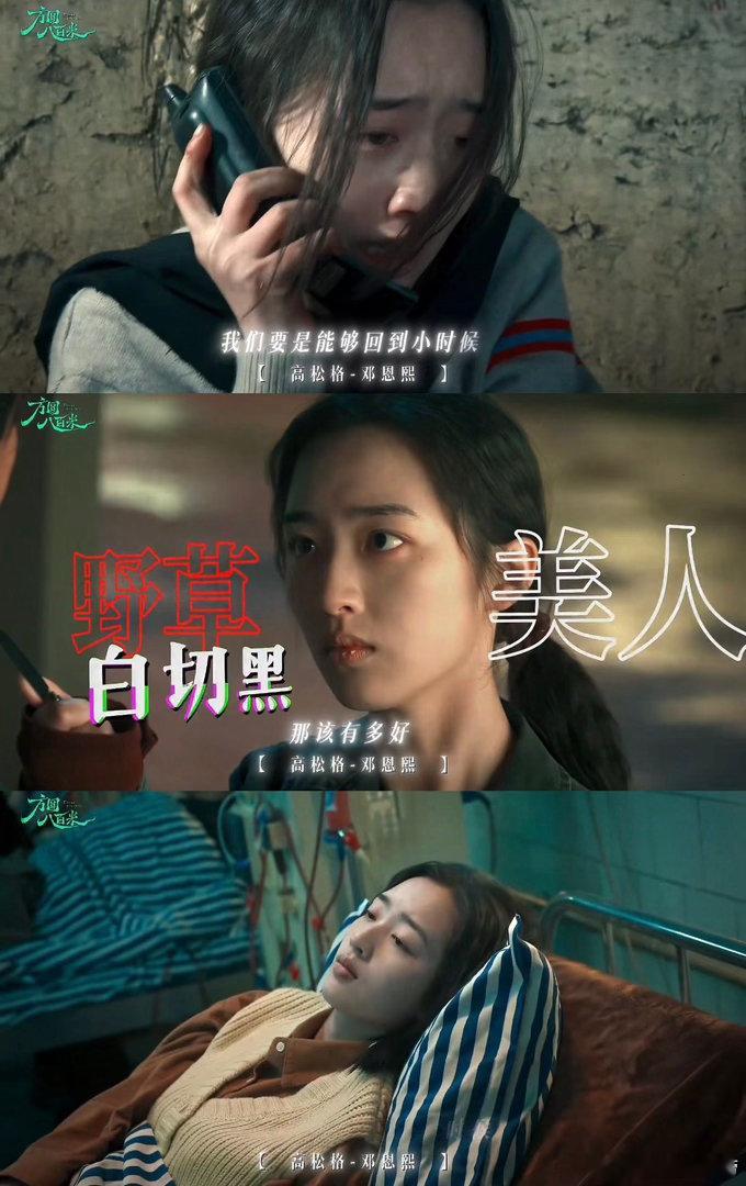 邓恩熙爆改林黛玉骑鬼火 邓恩熙这张剧照反差感太大了。之前看她演的古装角色都是大家