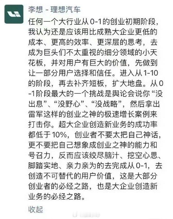 李想称赞雷军是创业之神[喵喵] 