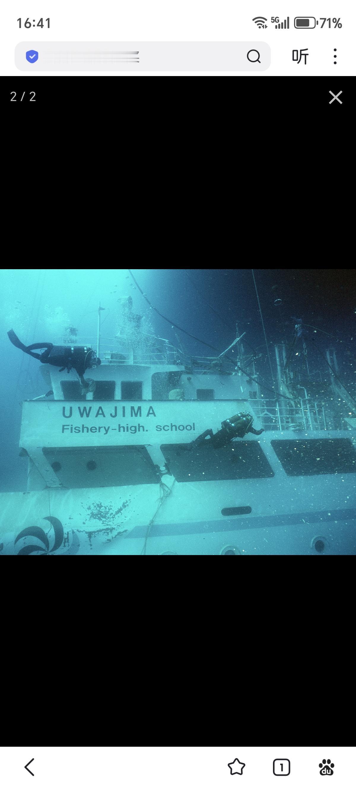 2001年2月10日，美国海军格林维尔号核潜艇与日本实习船爱媛丸在夏威夷外海发生