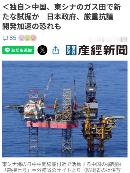 日本又跳脚了，而且这次跳得比往常都凶！
 
6月23日，日本政府通过外交渠道向中