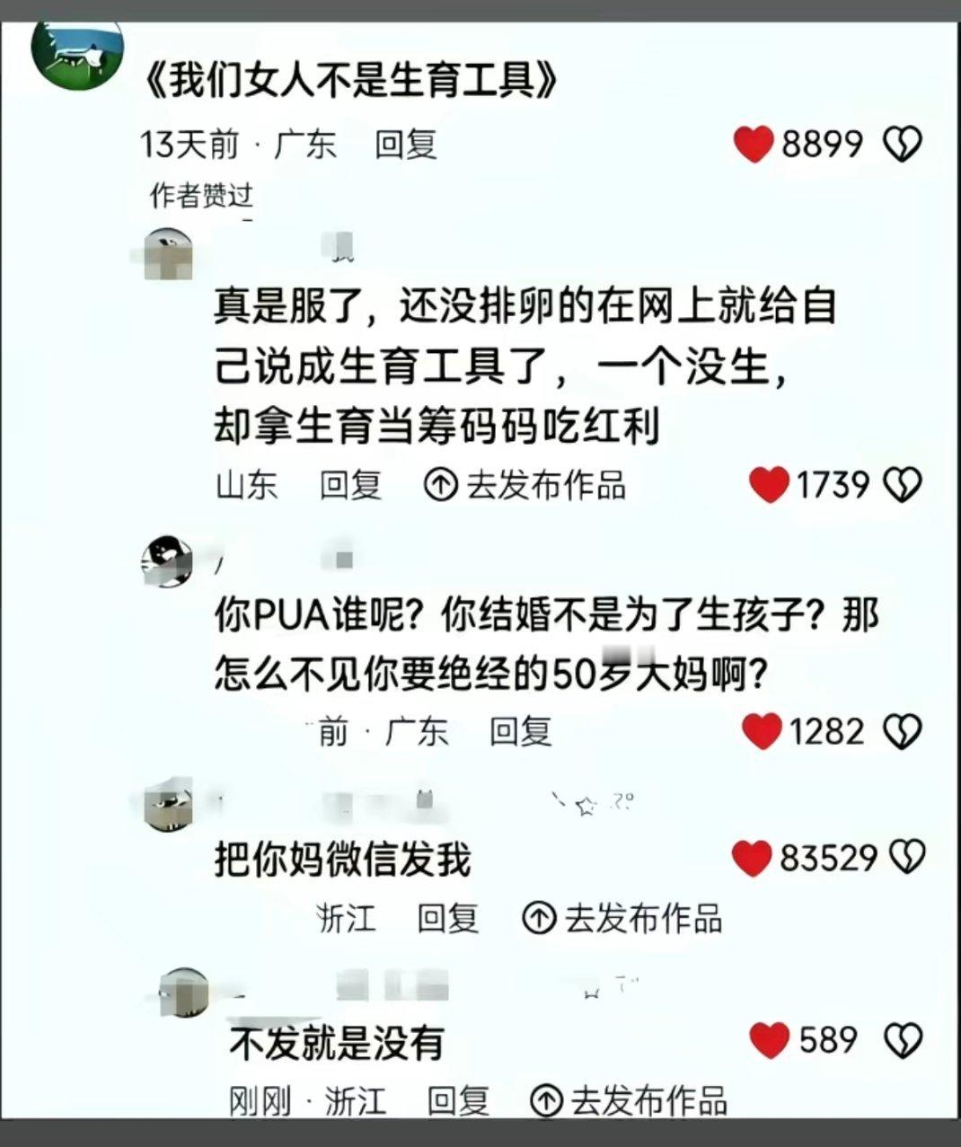 不发就是没有 