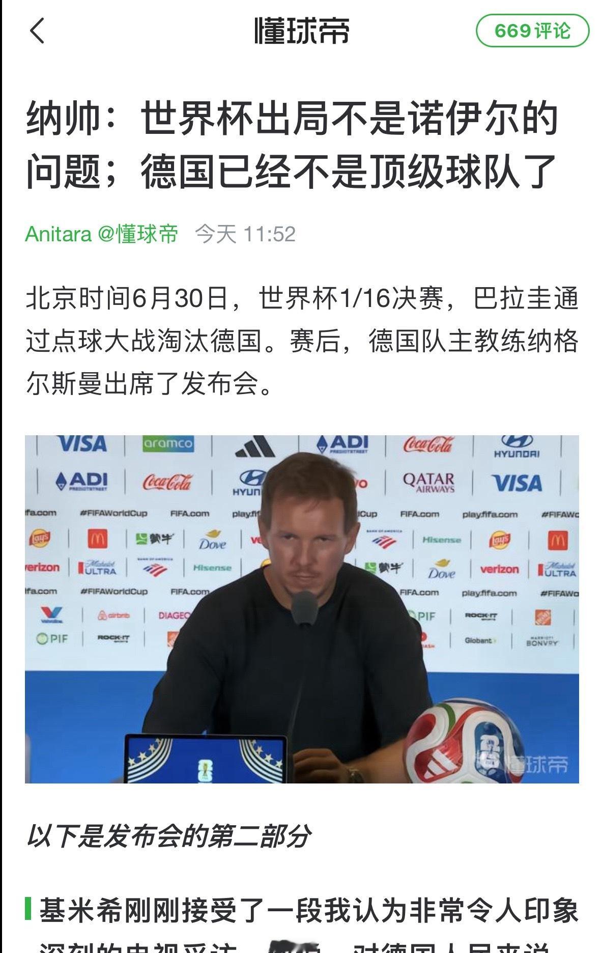 认清现实很重要世界杯