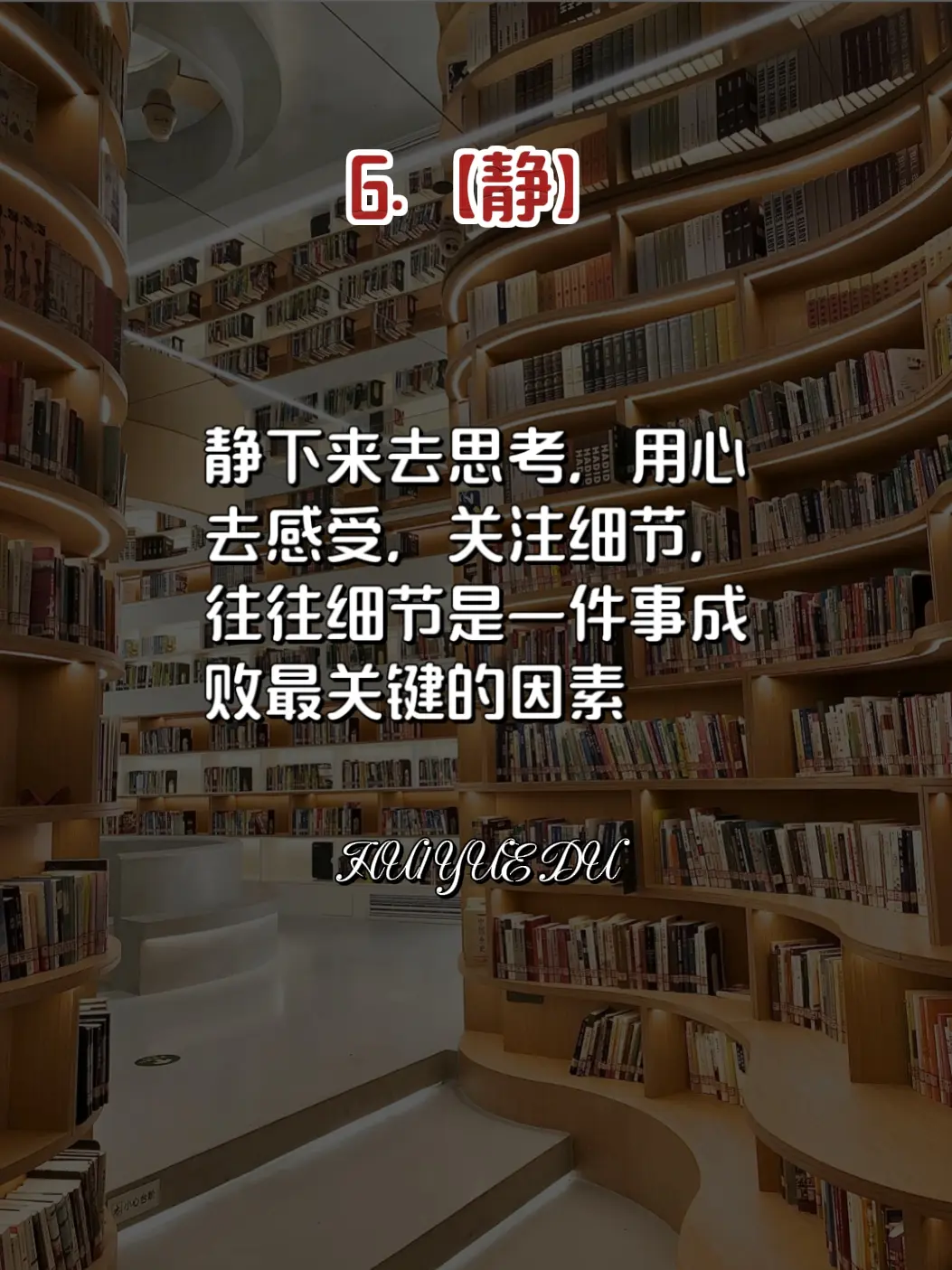 女人如何培养自己的气质读书分享做美丽与智慧并存的女人