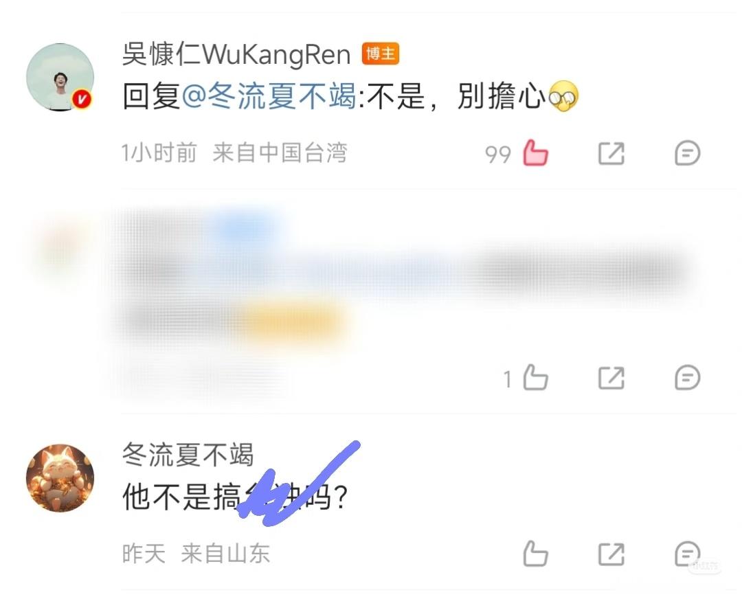 吴慷仁回复立场问题刚刚！吴慷仁正面回应立场问题！！我的妈呀太刚了前无古人后无来者