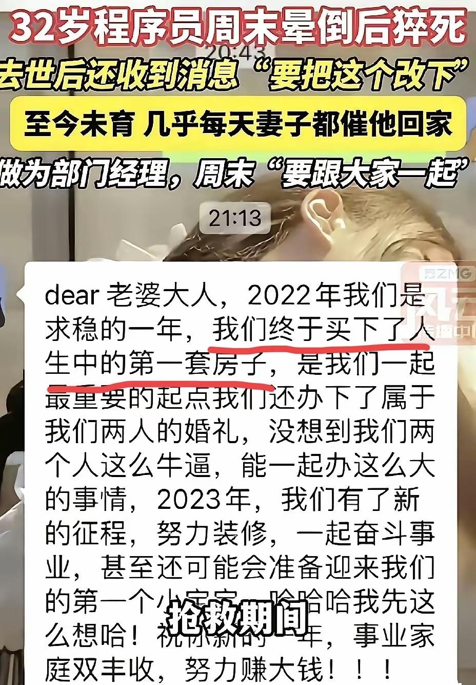 高广辉所在公司前三季度净利8.67亿元，他是研发岗位中层管理，薪酬结构是“低底薪