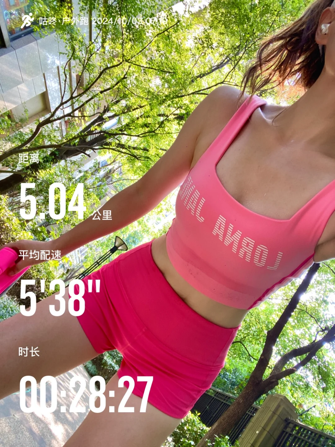 5km✅睡懒觉哪有跑步好玩