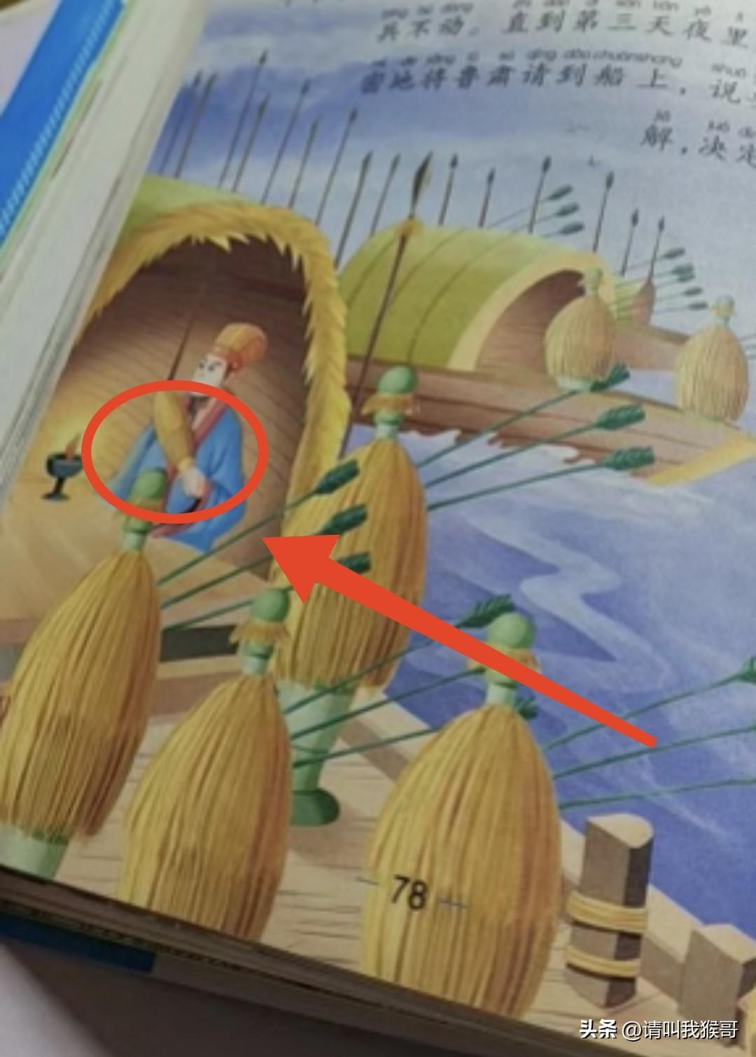 诸葛亮草船借箭的时候手里拿个扫把干啥？