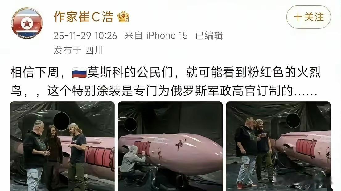 这都两周过去了，莫斯科也没等来粉红色的火烈鸟，你这个下周到底是什么时候啊