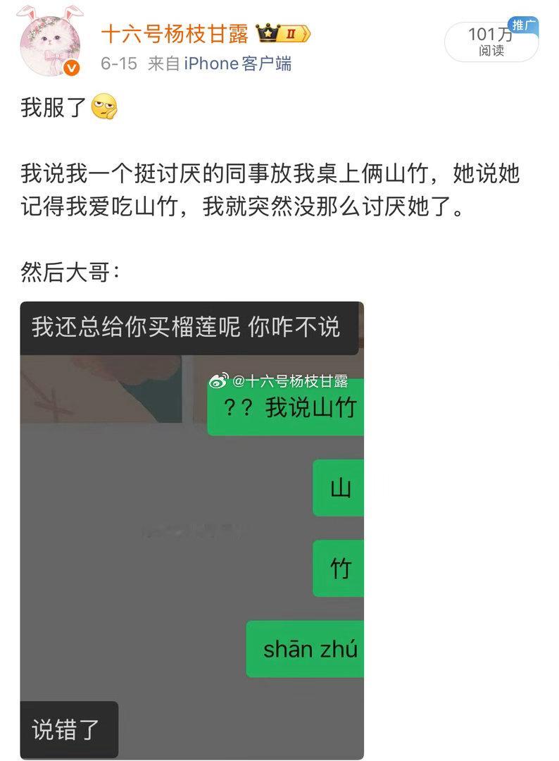 虽然不知道这条的魔力到底是什么，但第一次破百万阅读量还是值得纪念一下。 