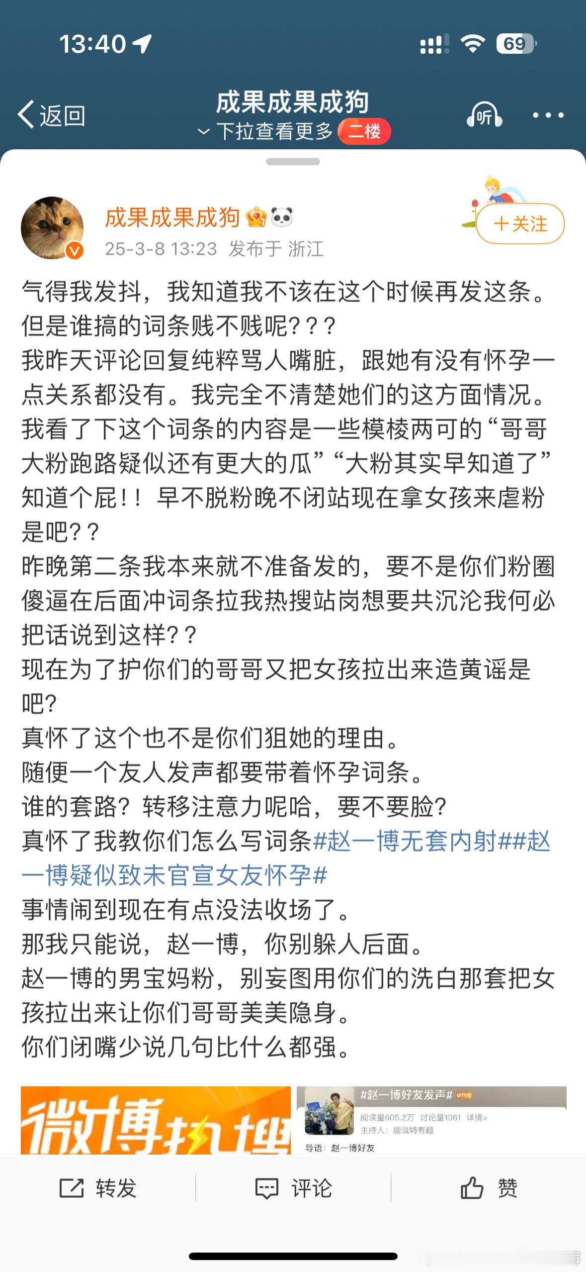 成果再度发文 我刚刚也点进了那个词条，真的怪怪的，这个友人写一串字母还需要解码，