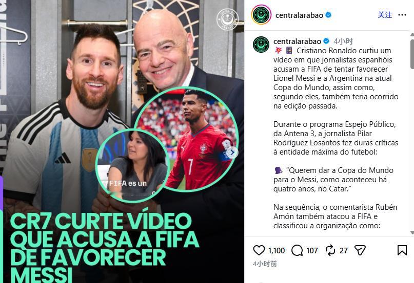 C罗点赞FIFA想把世界杯送给阿根廷【一个点赞，再次点燃梅罗大战】世界杯落幕后，