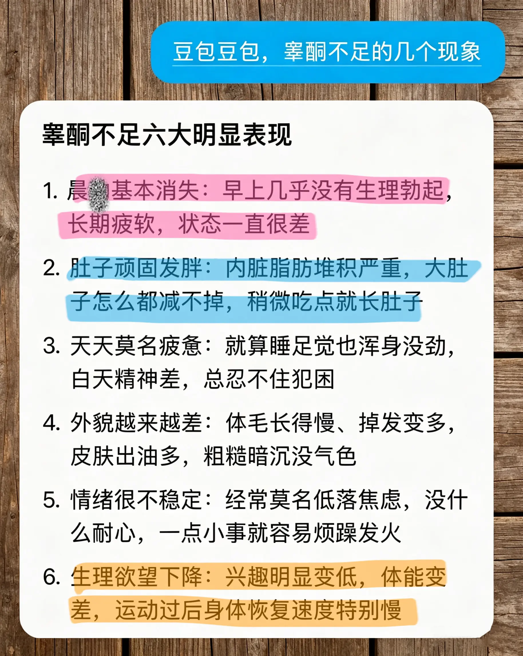男生兄弟们，你知道睾酮的重要性吗？