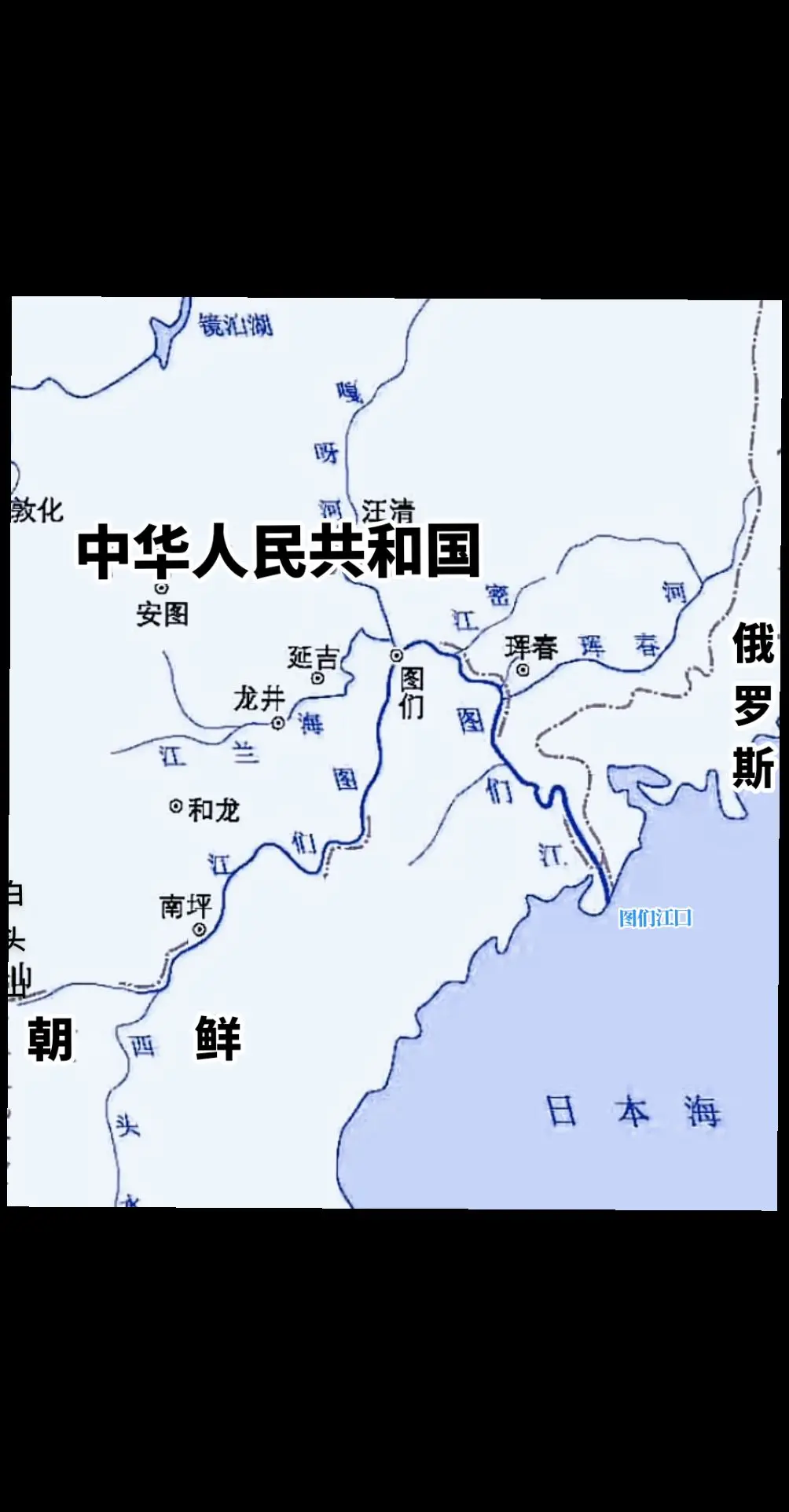 图们江位于亚洲东北部，发于长白山东，干流长525公里，其中朝界江长51...