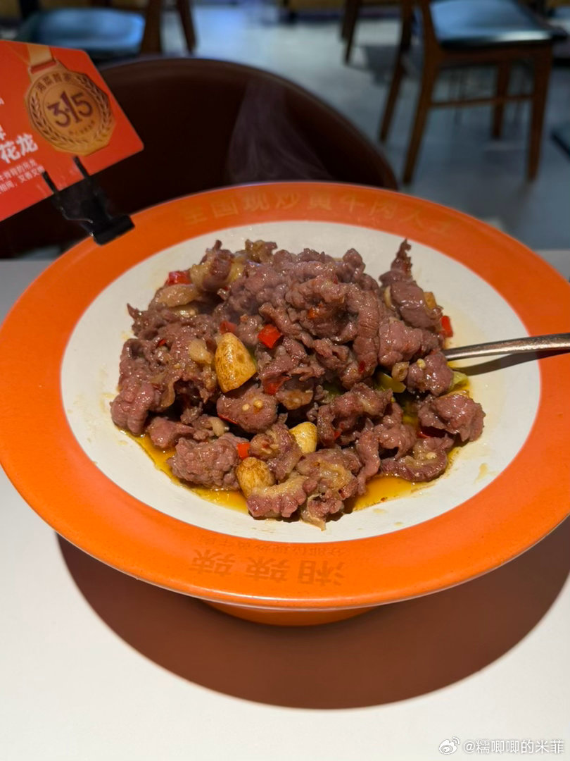 湘辣辣的炒牛肉好好吃铁锅年代地锅鸡喜茶工艺提拉米苏威士忌美食分享不可辜负的美食[