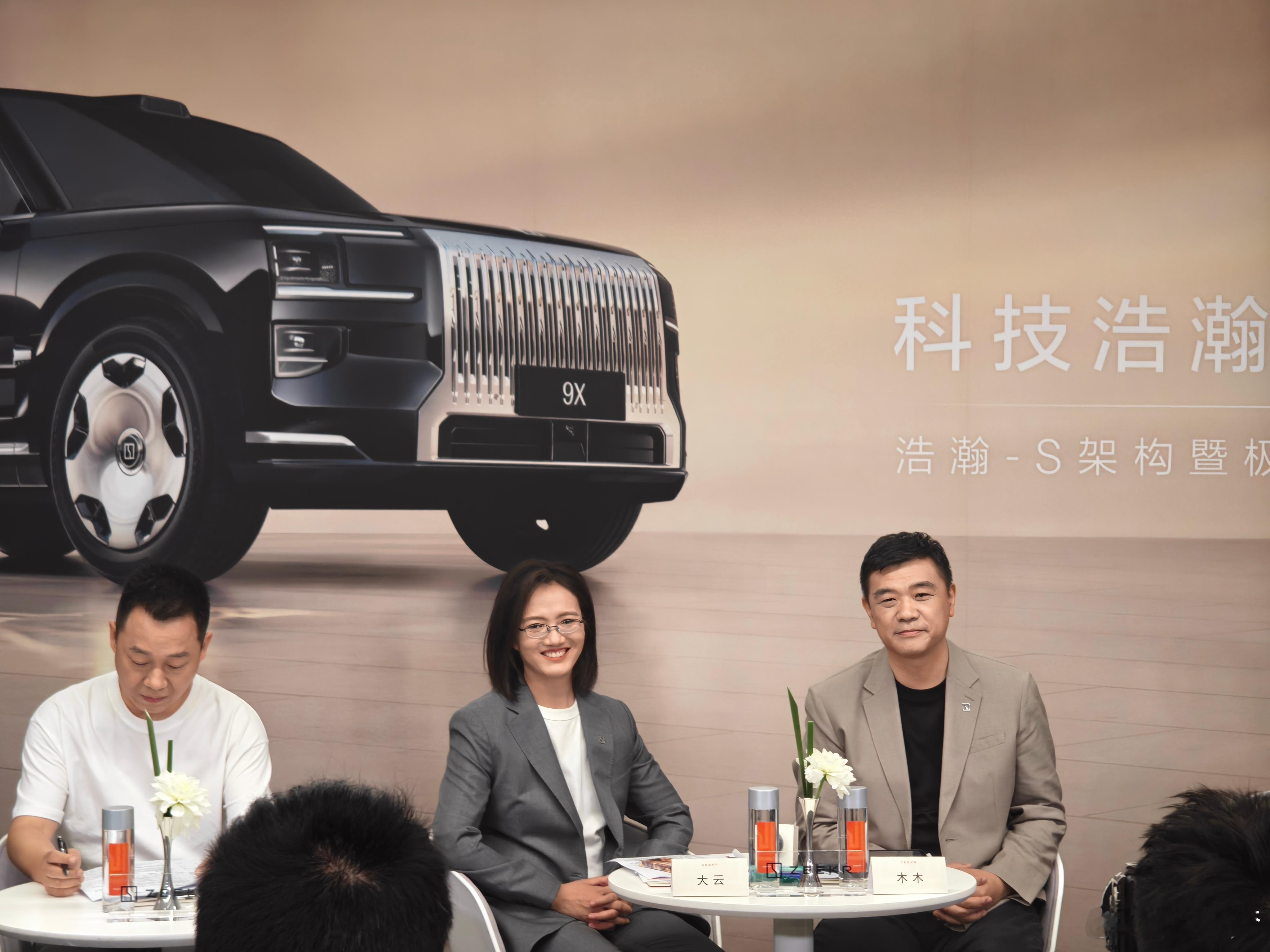 极氪9X会后访谈开始了兄弟们有啥想问的[嘻嘻] ​​​