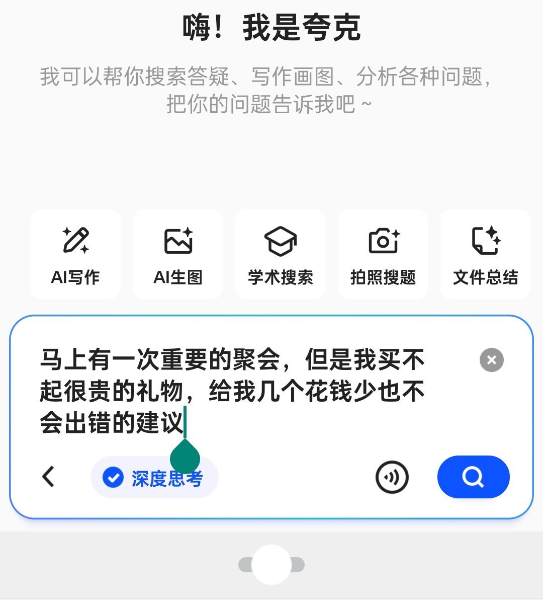 低成本穿衣得体的小tips 原来低成本也可以准备很好的礼物，只要用心就好啦～ ​