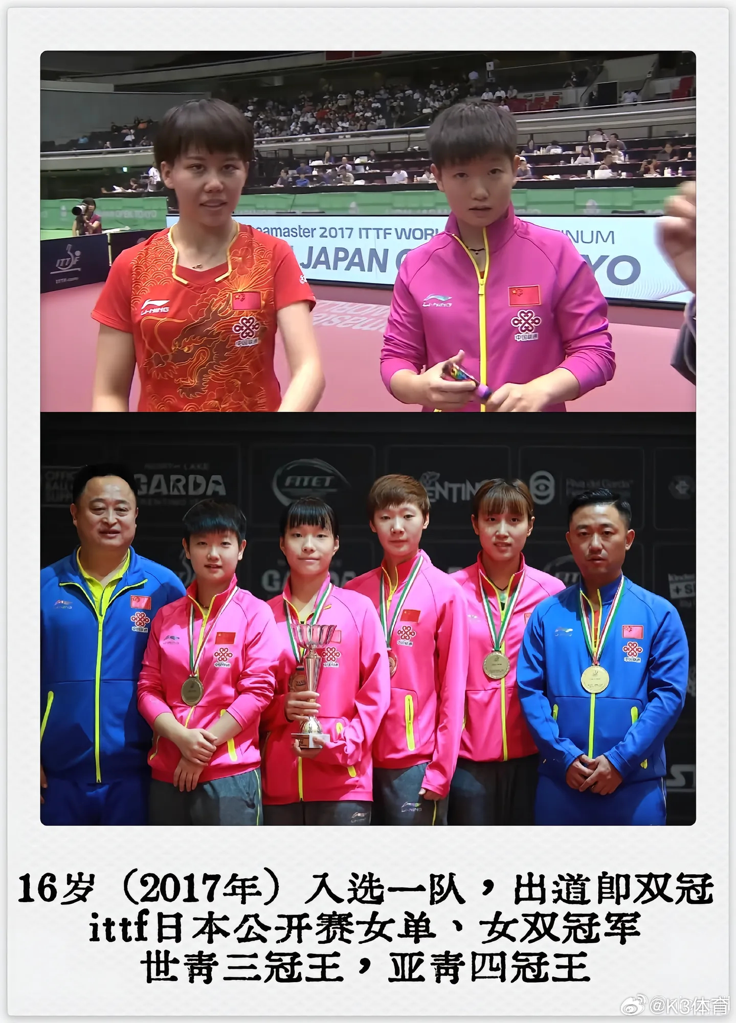 幼年孙颖莎举着小奖状孙颖莎目前已斩获18个世界冠军，更是世界杯与世乒赛的双卫冕之