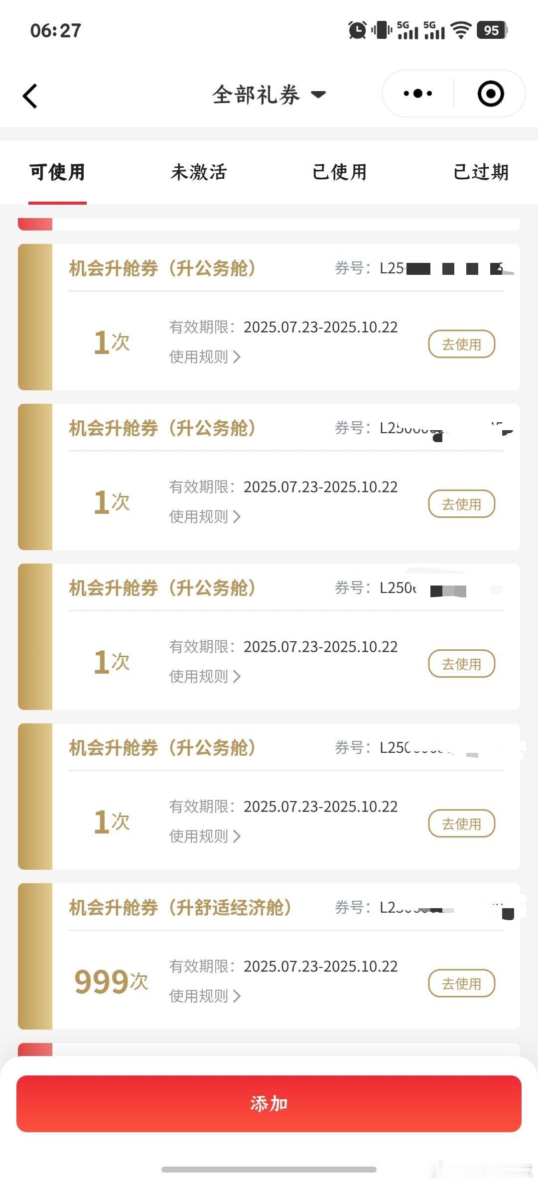 这下爽了，我爱深圳航空！[捂嘴哭]  ​​​