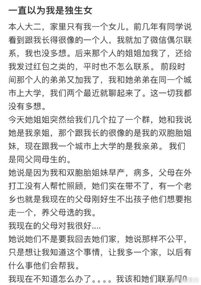 一直以为我是独生女[哆啦A梦害怕] ​​​