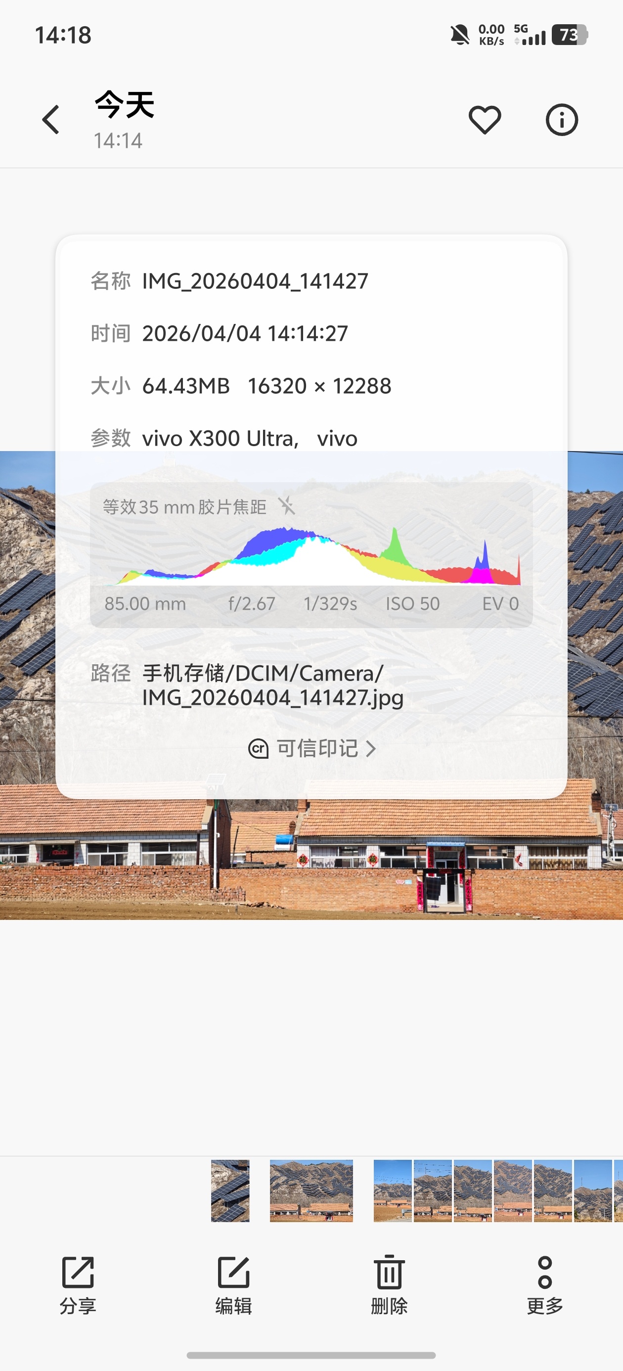这两天用vivo X3000  Ultra拍静物，能用2亿像素就用2亿，开原生光
