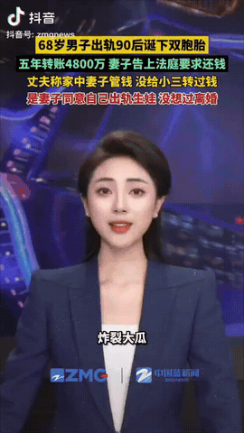 江苏，一男子出轨比自己小34岁的年轻女子，两人还生了双胞胎，他这些年累计转账48