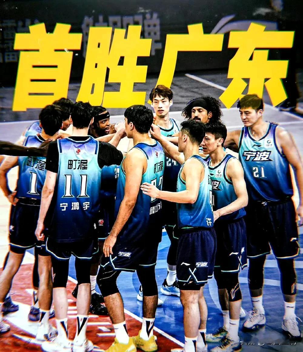 广东男篮今晚大意失荆州，队史首负宁波男篮
广东男篮本来可以稳稳当当地能拿两个积，